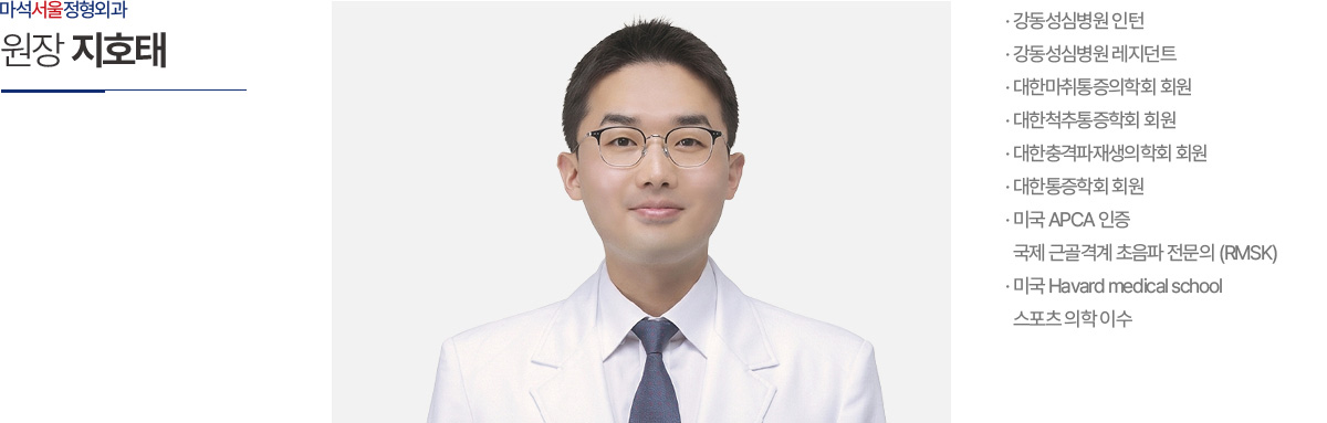 대표원장 지호태
