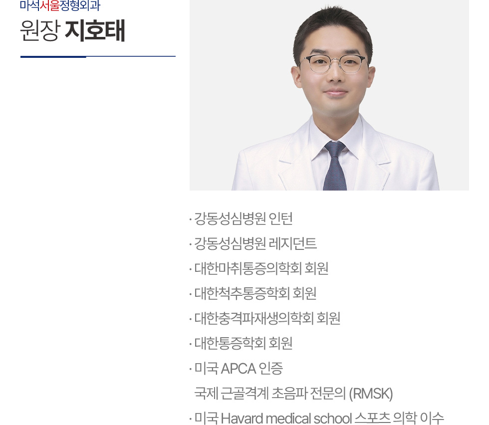 대표원장 지호태