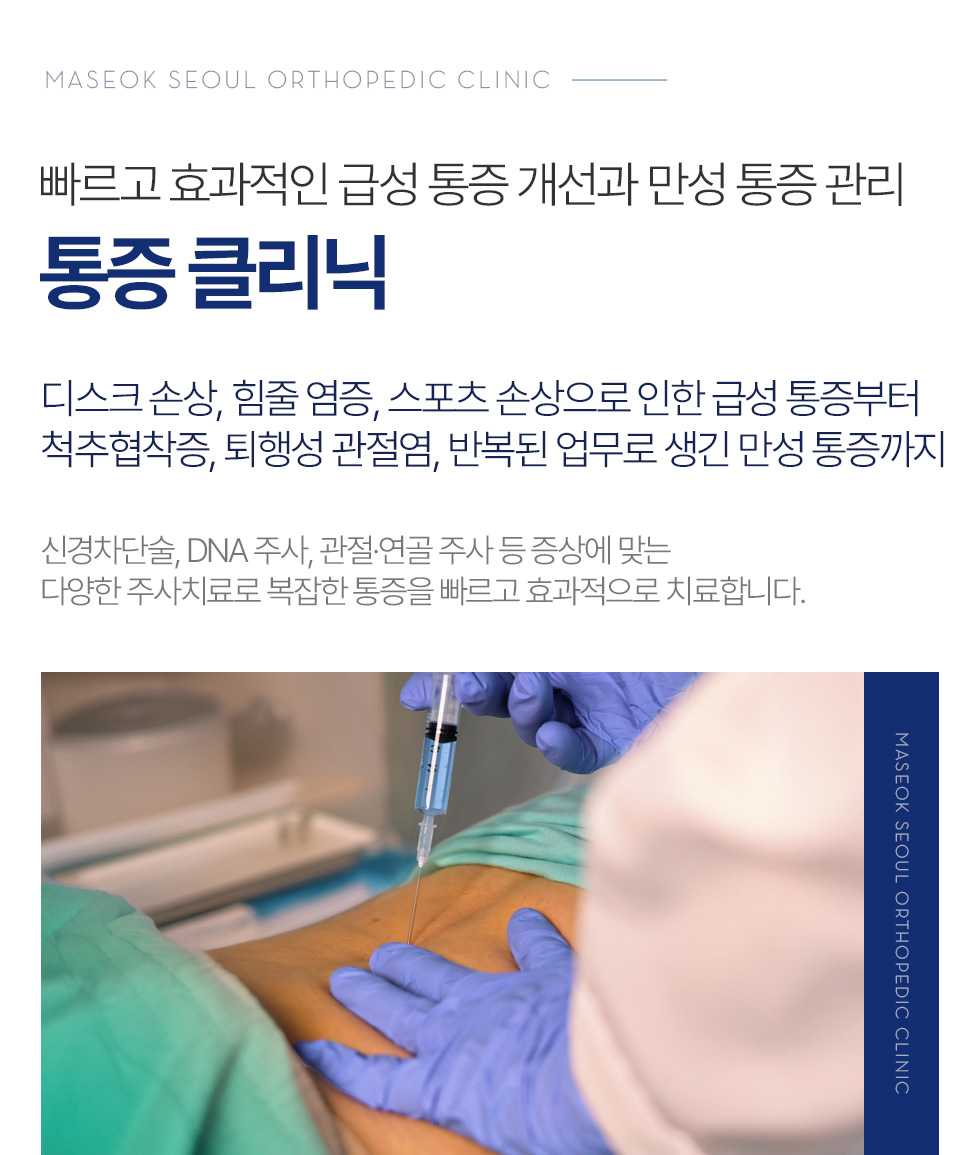 수술적 치료