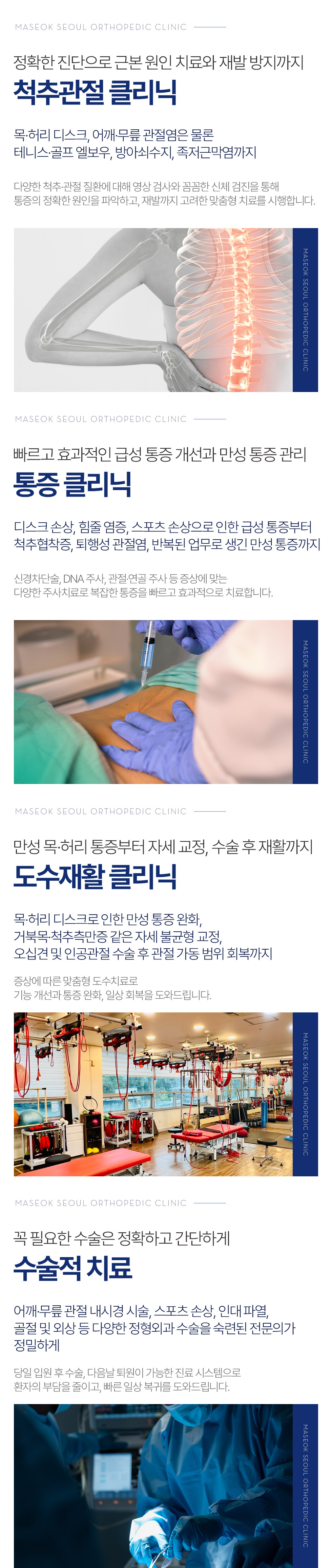 진료과목