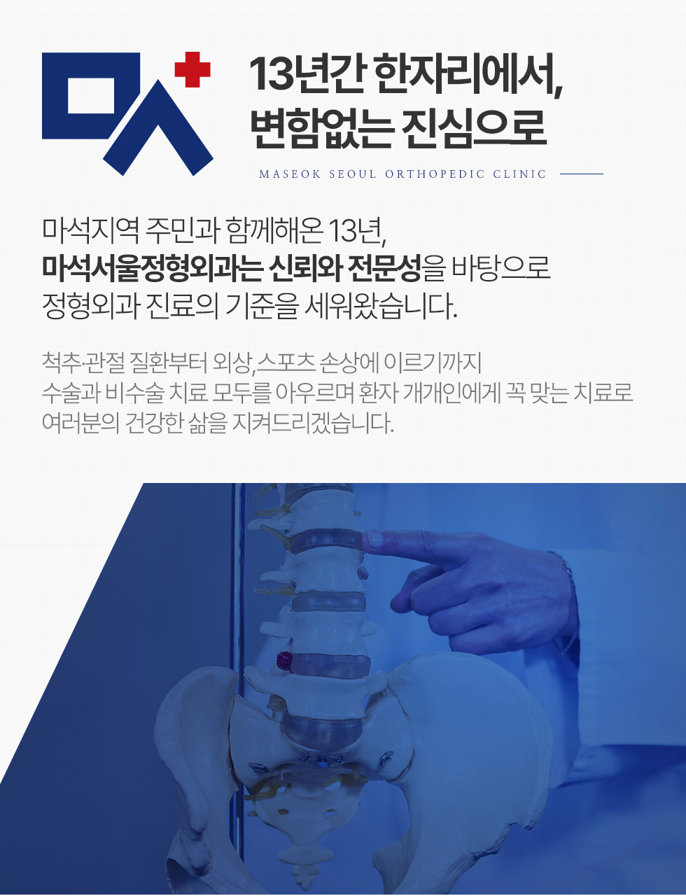 13년간 한자리에서, 변함없는 진심으로