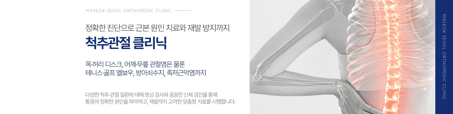 수술적 치료