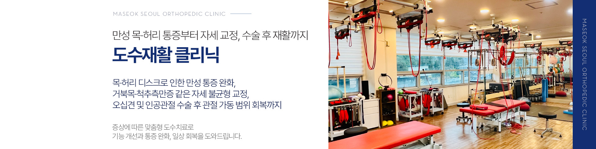 통증클리닉